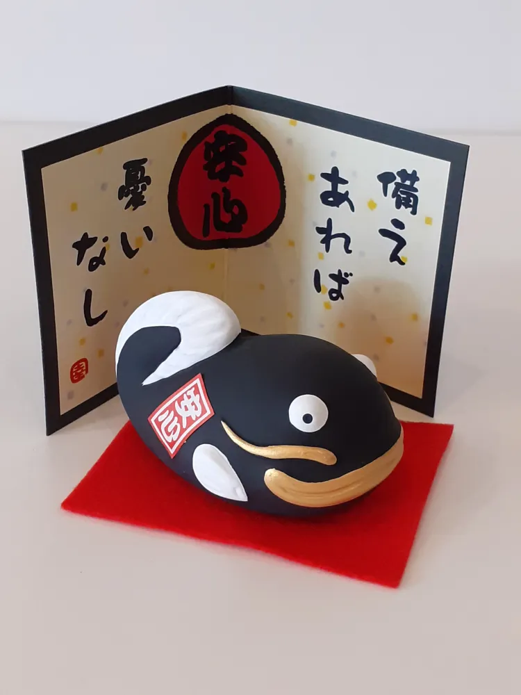 Namazu