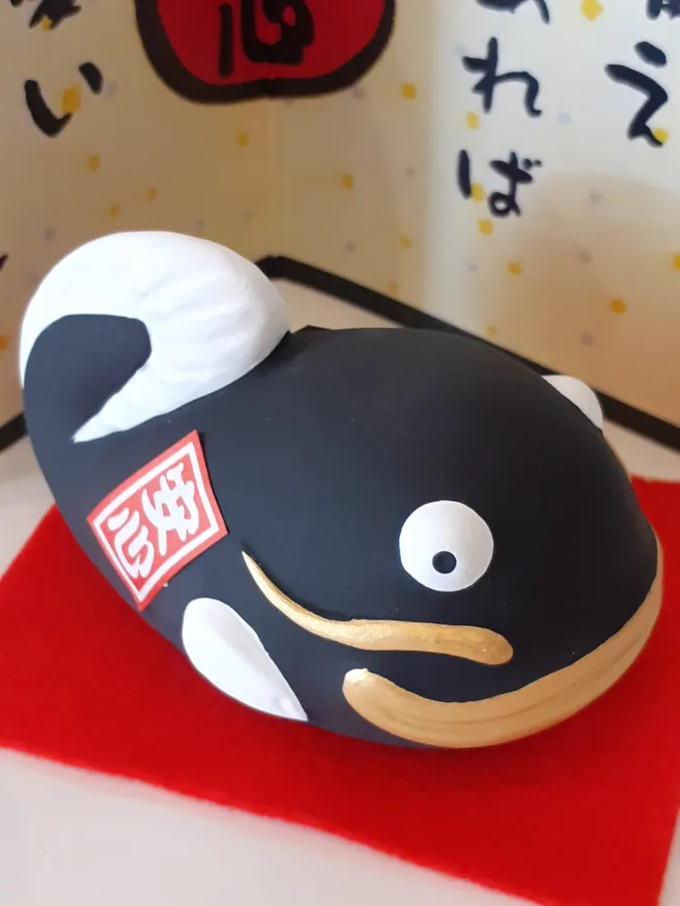 Namazu