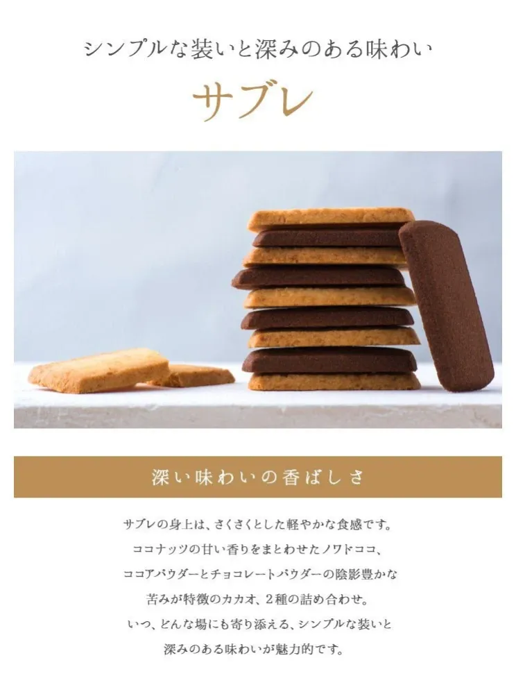 Shiseido Parlor Sablé Biscuit Assortment 22pcs Gift Box
