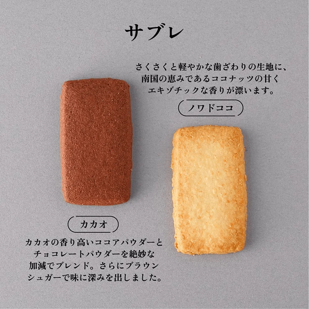 Shiseido Parlor Sablé Biscuit Assortment 22pcs Gift Box